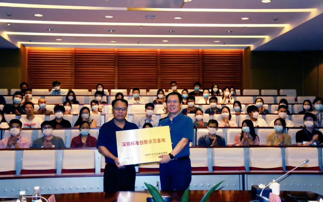 深圳市市場監管局領導到我司舉行&ldquo;標準創新示范基地&rdquo;授牌儀式及調研活動