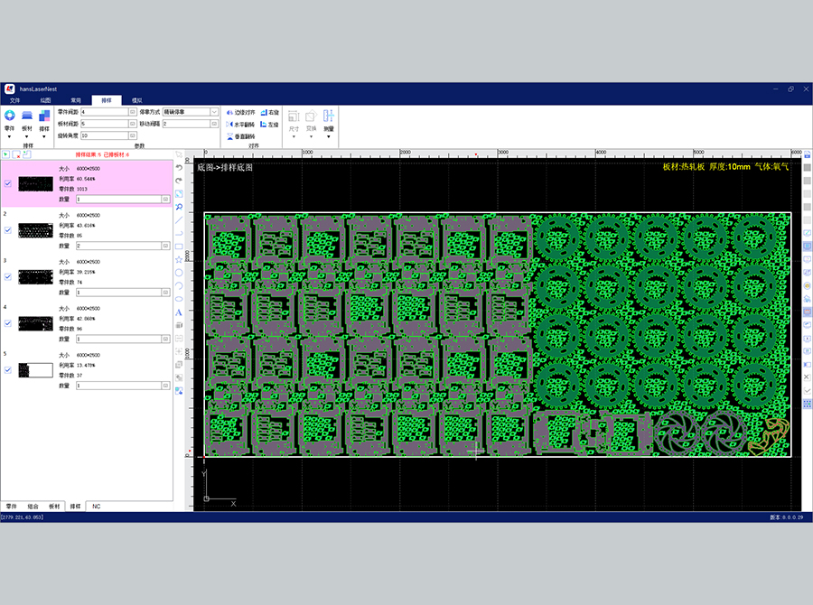 Han&rsquo;s LaserNest激光平面切割套料軟件