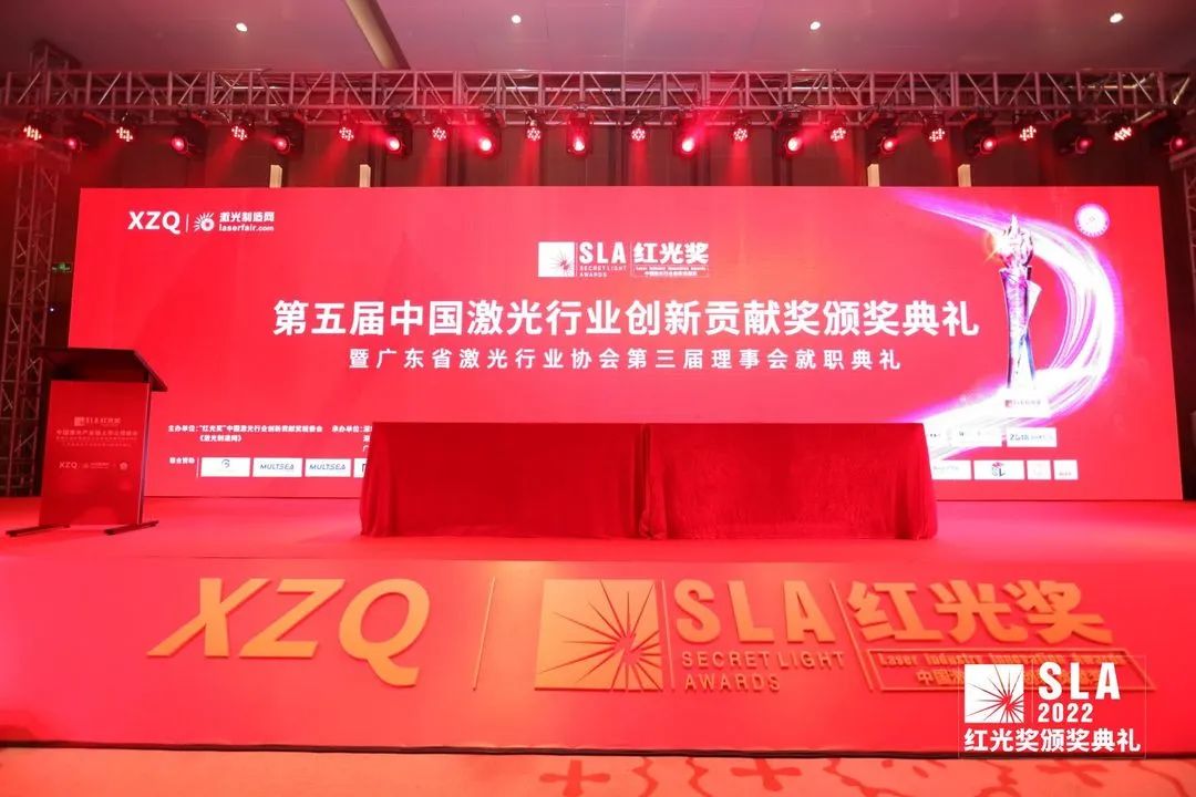 大族激光斬獲雙項2022第五屆&ldquo;紅光獎&rdquo; 